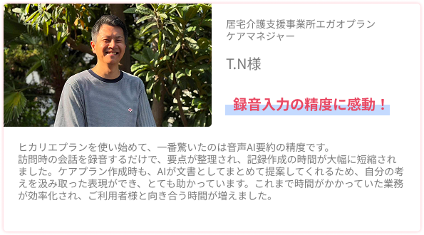 お客様の声1