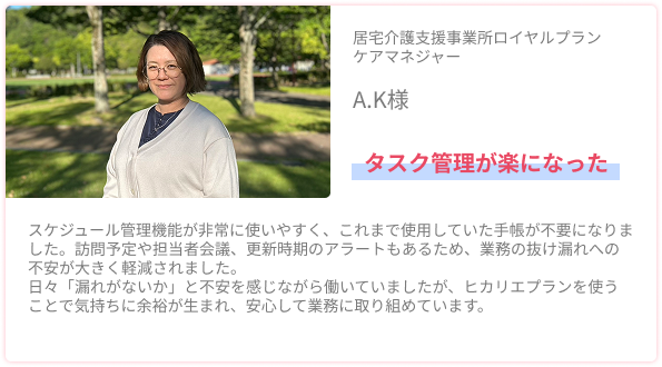 お客様の声2