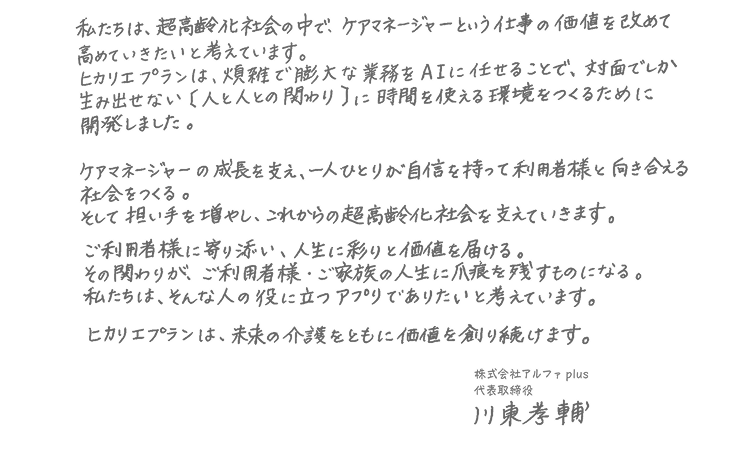 開発者メッセージ