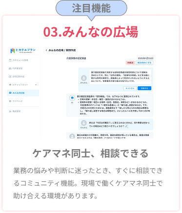 機能3