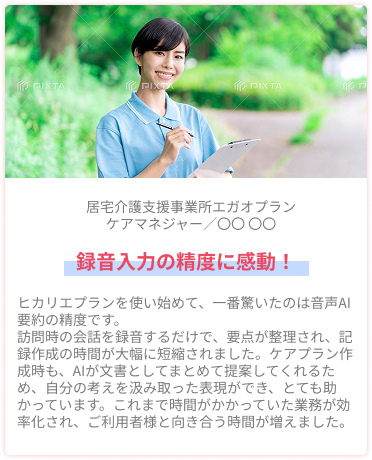 お客様の声1