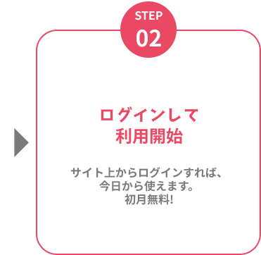 STEP02