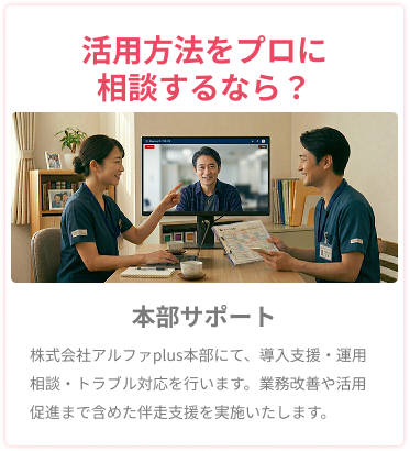 サポート2