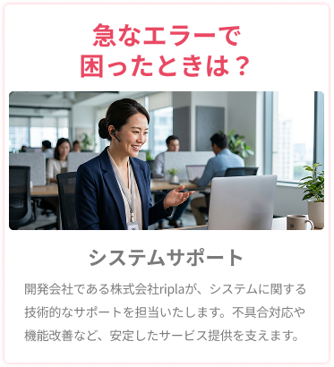 サポート3